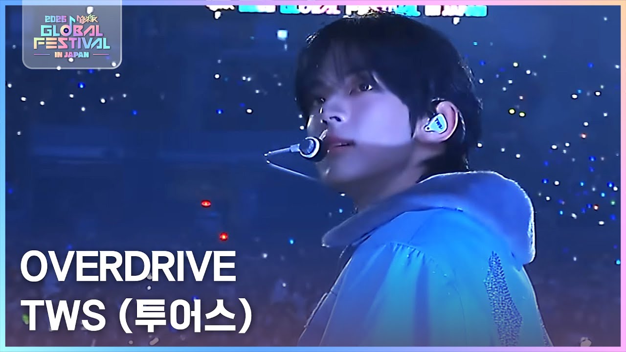 OVERDRIVE - TWS (투어스) [2025 뮤직뱅크 글로벌페스티벌 IN JAPAN] | KBS 251230 방송