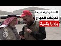 Saudi Arabia Uses Artificial Intelligence To Ease Hajj Pilgrimage Crowds 