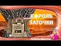 заточка ножа точилка для ножей JSSG 8