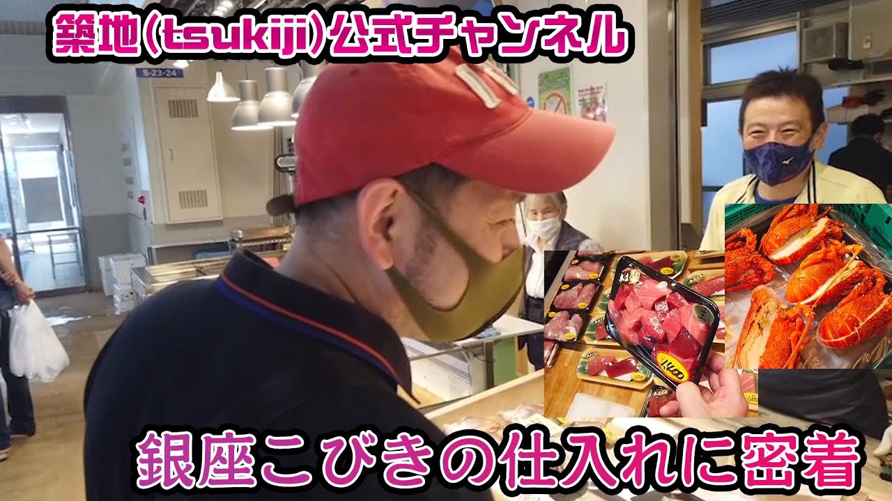 銀座 こ びき