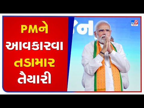 PM Narendra Modi to hold a roadshow as a part of BJP's campaign during Vapi visit |TV9News