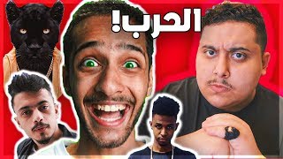 سبوكي خرج عن السيطرة !!! ( دس تراك على الكل !!! )