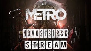 METRO NOVOSIBIRSK RP | ГОЛОД |☠️ STALKER RP | DAYZ RP | ☠️ #dayz #dayzrp