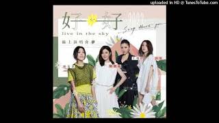 【線上演唱會】蘇慧倫-戀戀真言