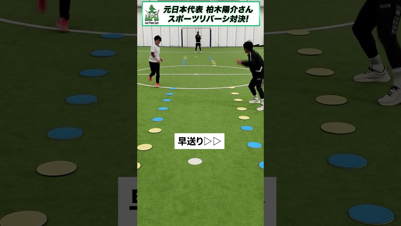 スポーツリバーシ対決 #コント#shorts #ウンパルンパ #柏木陽介 #サッカー #サッカーネタ