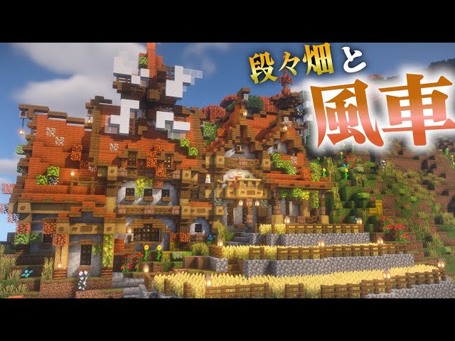 Minecraft] Creating a Wheat Field on a Mountain Slope and a