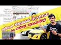 ලේසියෙන් ජපානයේ License එක ගන්නේ කොහොමද ? / How to get Driving License in Japan? / 日本の運転免許証を取得する