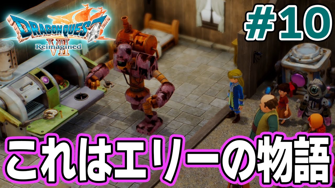 Dragon Quest VII] Is it okay to enjoy the remake on a completely