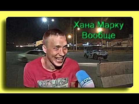 Хана Марку Вообще