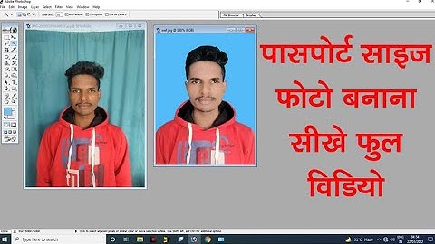 How to make passport size photo|| Photoshop me passport size photo kaise banaye || Photoshop video