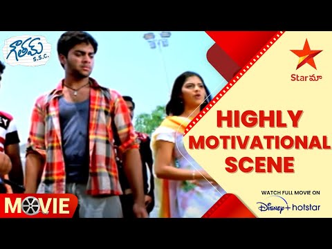 This Motivational Scene