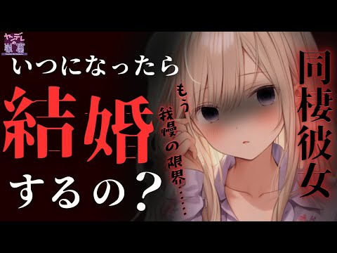 【ヤンデレ/監禁】我慢の限界に達した彼女に、強引に既成事実を作られる……。ASMR シチュエーションボイス　cv：雪乃　しろ