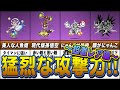 【にゃんこ大戦争】攻撃力が高い味方キャラ9選 -超激レアキャラ編-【ゆっくり解説】