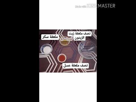 روتين إزالة السواد حول الفم