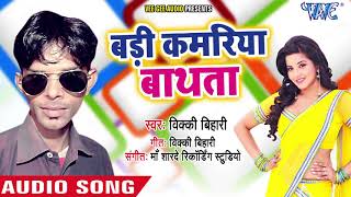 If you like bhojpuri videos & songs , subscribe our channel -
http://bit.ly/1b9tt3b download official app from google play store
https://goo.g...