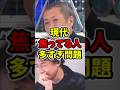 ㊗️10万再生🎉【精神患者vsひろゆき】常に焦り、恐怖感に駆られる人の特徴 #メンタル #ストレス #健康 #ひろゆき #ひろゆき切り抜き