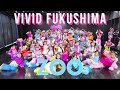 ZOO ViVid Fukushima
