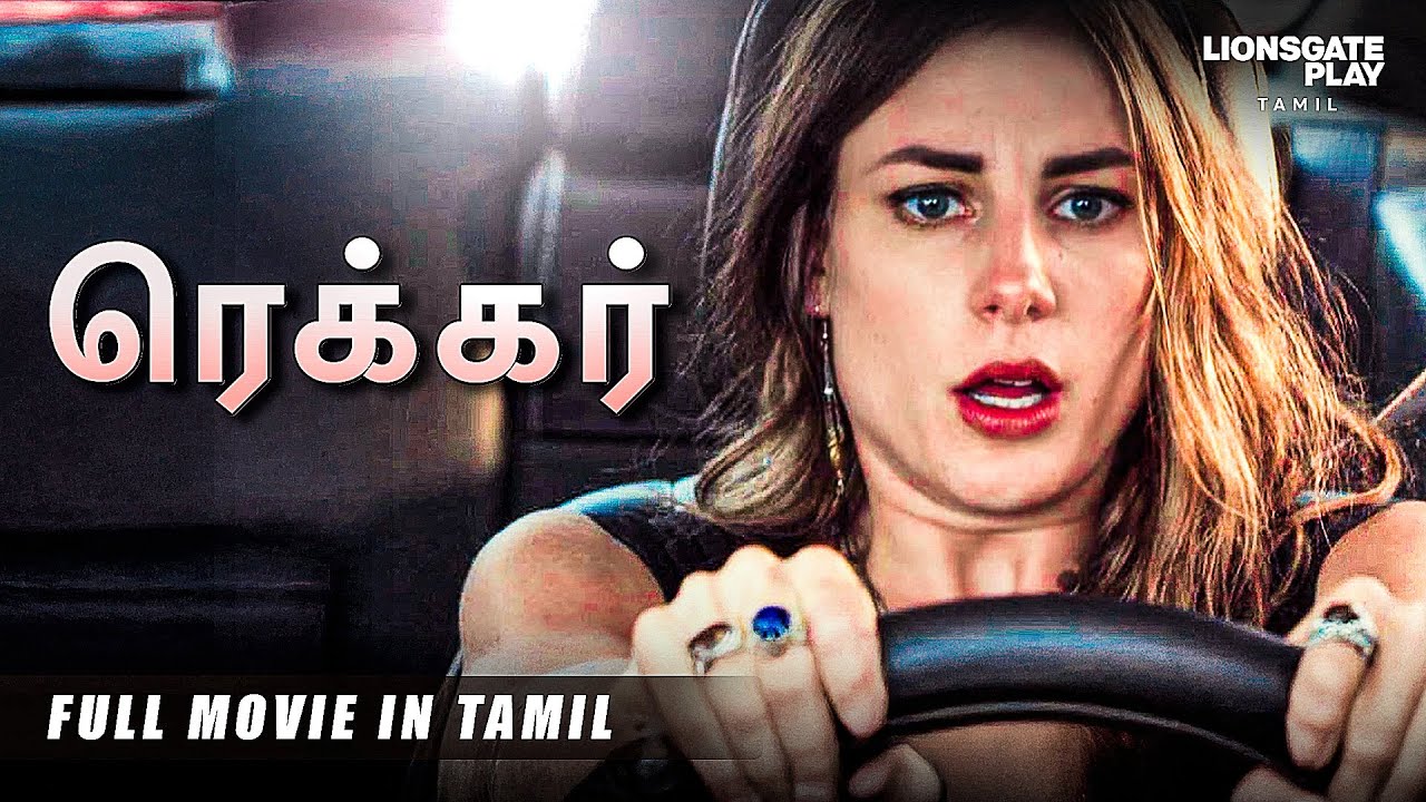 ⁣Wrecker | ரெக்கர் | Hollywood Movie Dubbed In Hindi | English Movies In Tamil | Tamil Horror Movies