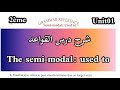 الثانية ثانوي قواعد      الثانية ثانوي 01
