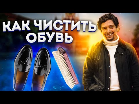 КАК ЧИСТИТЬ ОБУВЬ БЫСТРО И ПРОСТО