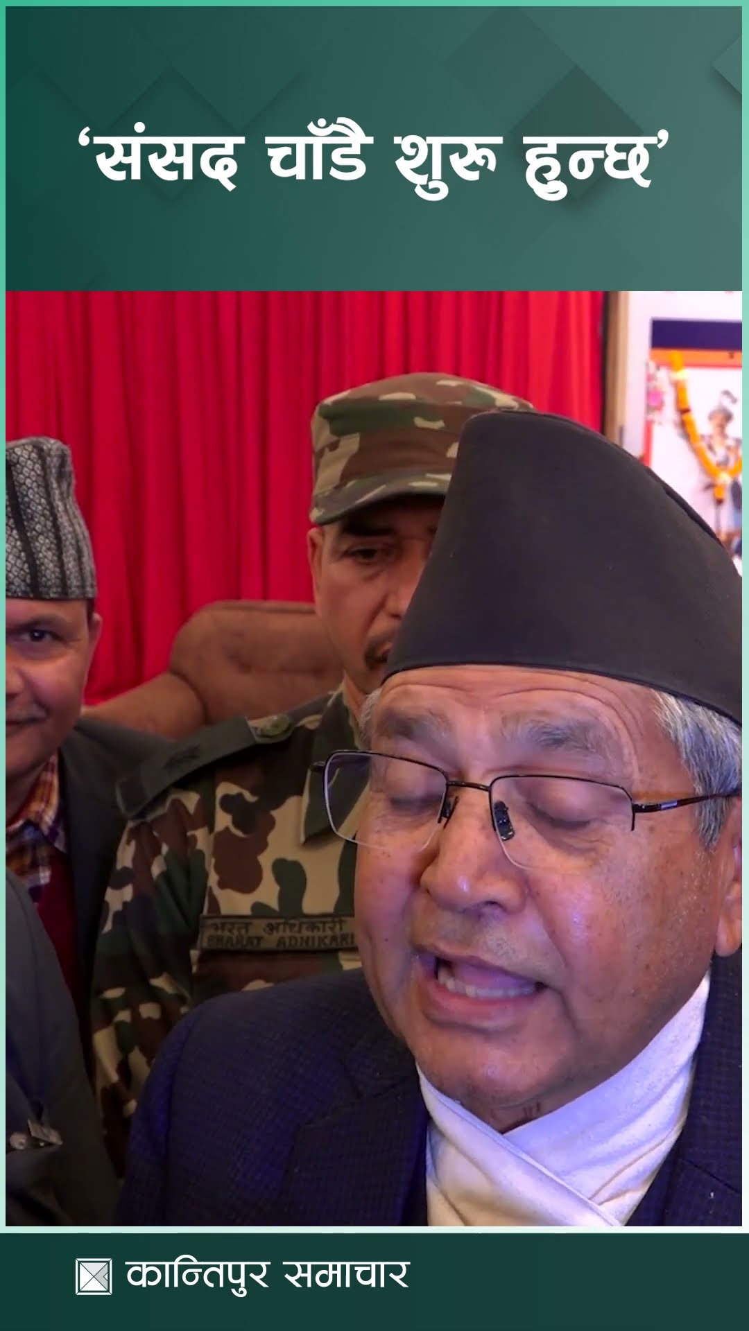 संसद चाँडै शुरु हुन्छ : सभामुख घिमिरे | Kantipur Samachar