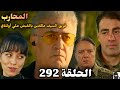 المحارب الحلقة 292   مهمة جديده للفريق للقب ض علي أوكتاي