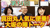 真田丸 14話 ドラマ フル Youtube 真田丸 14話 ドラマ フル Youtube