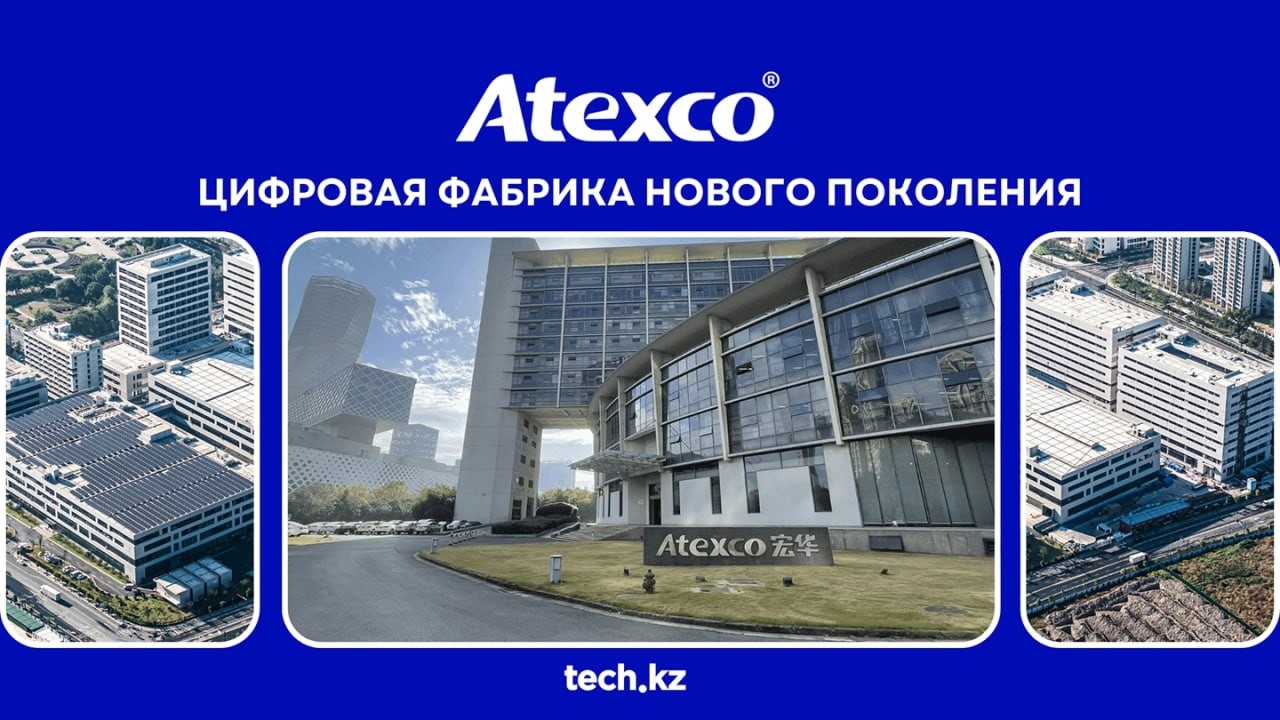 Atexco factory