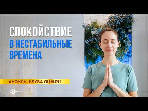 Finding Calm in Unstable Times. Aleksandra Shtukaturova