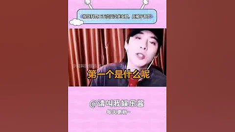 看一次笑一次 刘宇宁你再掰啊 仍敌不过粉丝的脑洞 - 天天要闻