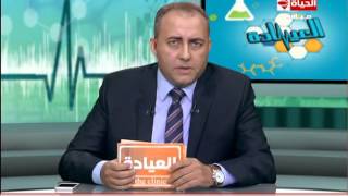 برنامج العيادة - د.حسام الديب 