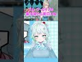 叡智なホクロの話 私とブルアカ・アスナの共通点【根本凪】#shorts
