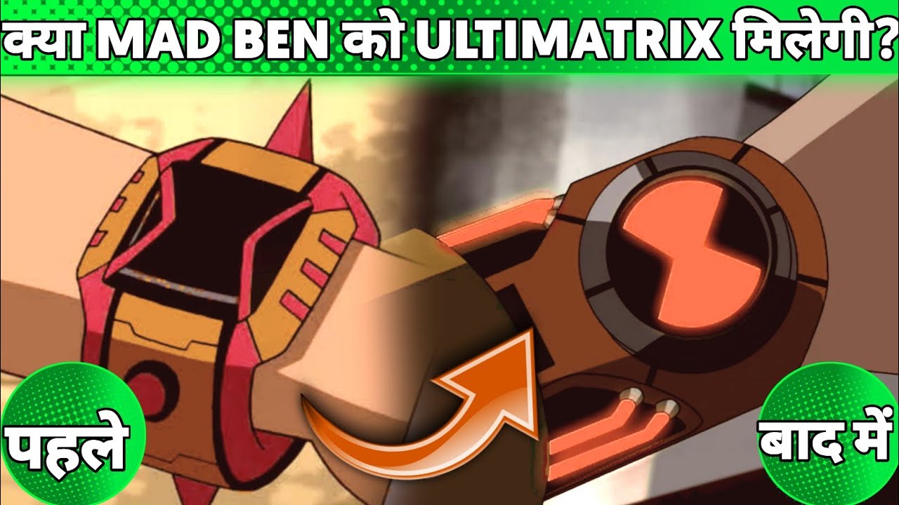 Did Mad Ben Get Ultimatrix? || क्या Mad Ben को Ultimatrix मिली थी ||  Mad Ben Ultimatrix ||