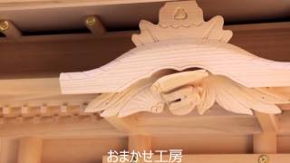 おまかせ工房　神棚　箱宮20号三社　kamidana