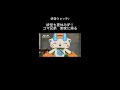 妖怪ウォッチ♪【妖怪も夏休みSP!コマ兄弟 実家に帰る】#shorts #アニメ #妖怪ウォッチ