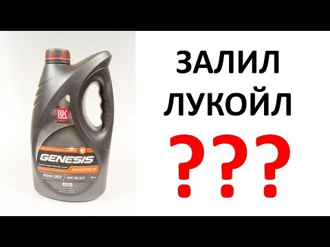 Современное моторное масло Лукойл Genesis Armortech 5W-30 4 л