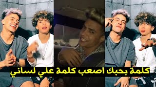 كلمه بحبك اصعب كلمه علي لساني - احلى اغنية للفنان رحال المغربي