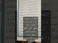 ماذا أقول عندما اقابل سجده في القرآن ماذا أقول في السجود
