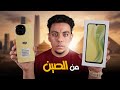 طلبت موبايل من الصين لمصر مش مصدق سعر الجمارك