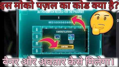 The Puzzle Event Free Fire | How To Complete Moco Puzzle Event In Free Fire | Moco Puzzle Event FF