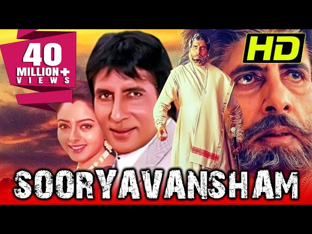 Sooryavansham (HD)– अमिताभ बच्चन की ब्लॉकबस्टर बॉलीवुड फिल्म | Soundarya, Kader Khan, Anupam Kher class=