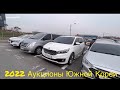 05.01.22 Первый аукцион в 2022г. Южная Корея