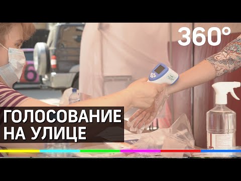 «Это удобно!» Как работают «уличные» участки для голосования