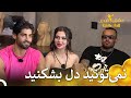 اولین عشق ها و دعوا فصل 2 عشق ابدی قسمت 3 Eshghe Abadi 