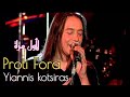 Yiannis Kotsiras Proti Fora English Translation من روائع يانيس كوتسيراس أول مرة Yiannis Kotsiras Proti Fora English Translation من روائع يانيس كوتسيراس أول مرة