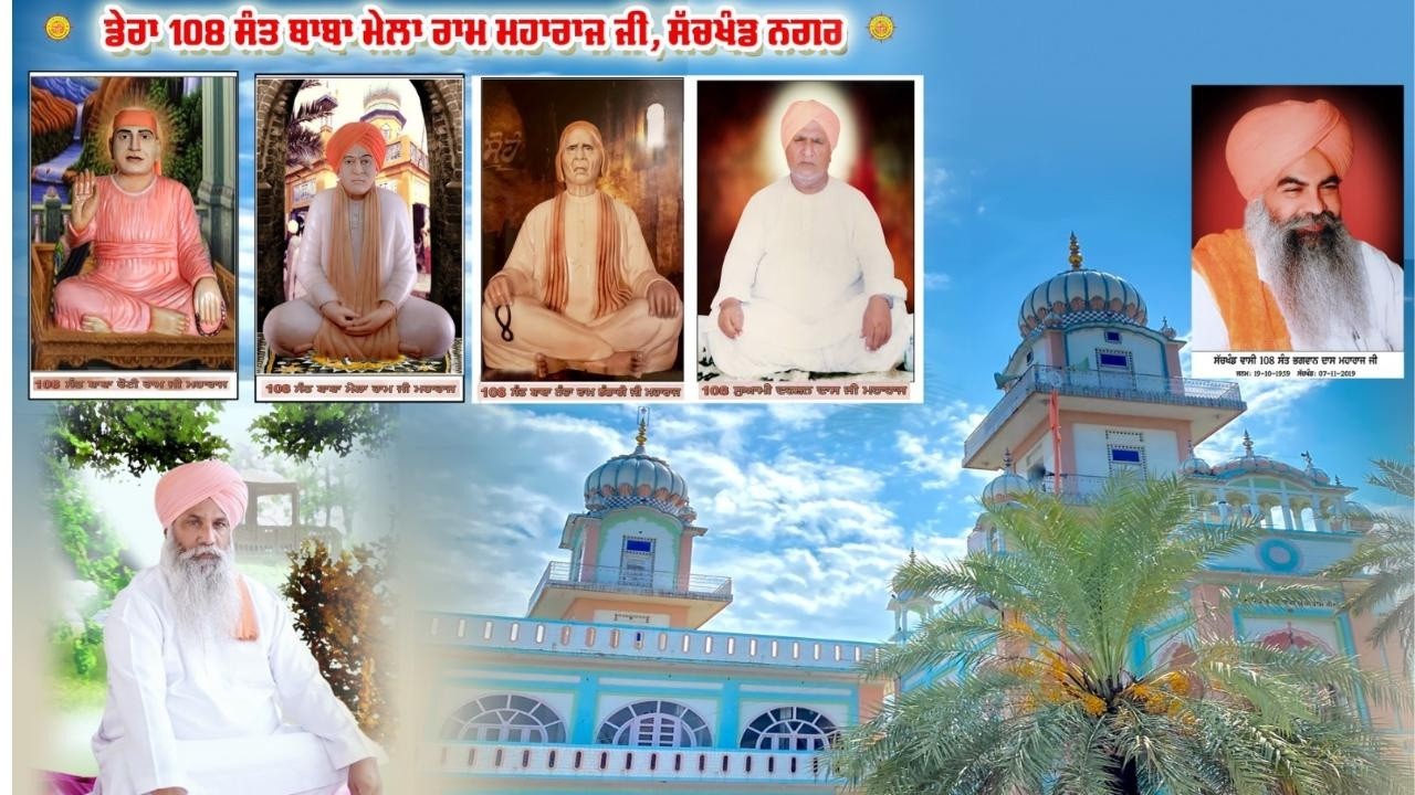 ਆਪ ਸਰਵਣ ਕਰ ਰਹੇ ਹੋ ਫੱਗਣ ਮਹੀਨੇ ਦੀ ਸੰਗਰਾਂਦ ਦਾ ਪਵਿੱਤਰ ਦਿਹਾੜਾ। ( ਡੇਰਾ ਸੱਚਖੰਡ ਨਗਰ) 12/02/2026