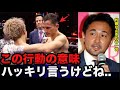 井上尚弥に敗れたアランピカソのある行動に山中慎介が放った一言が的確すぎると話題に【ボクシング】