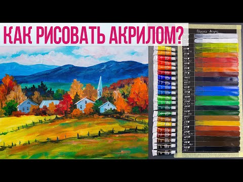 Видео: Остекление акриловой краской, художник Крис Козен, техника росписи акриловыми красками