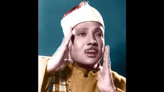 Abdul Basit Abdul Samad ∥ Suras Ikhlas, Falaq, and Nas: Recited 500 Times