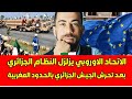 لايف جديد شوقي بن زهرة بهد ل الموازي احرار